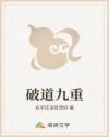 破道九重