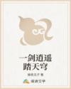 一剑逍遥踏天穹